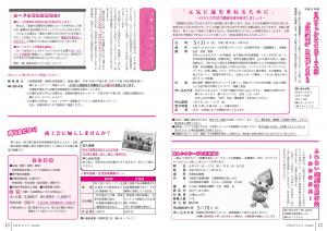広報4月号P12-13