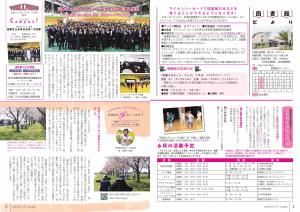 広報5月号P4-5