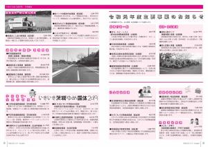 広報5月号P8-9