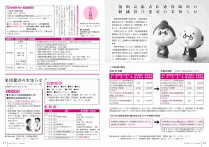 広報5月号P10-11