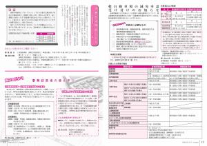 広報5月号P12-13