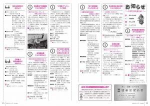 広報5月号P14-15