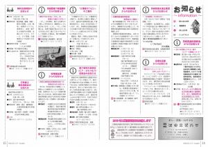 『広報5月号P14-15』の画像