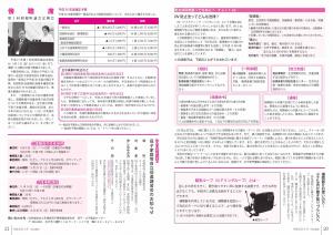 広報5月号P20-21