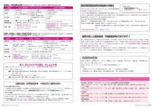 広報5月号P26-27