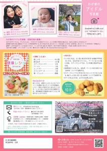 広報5月号P30