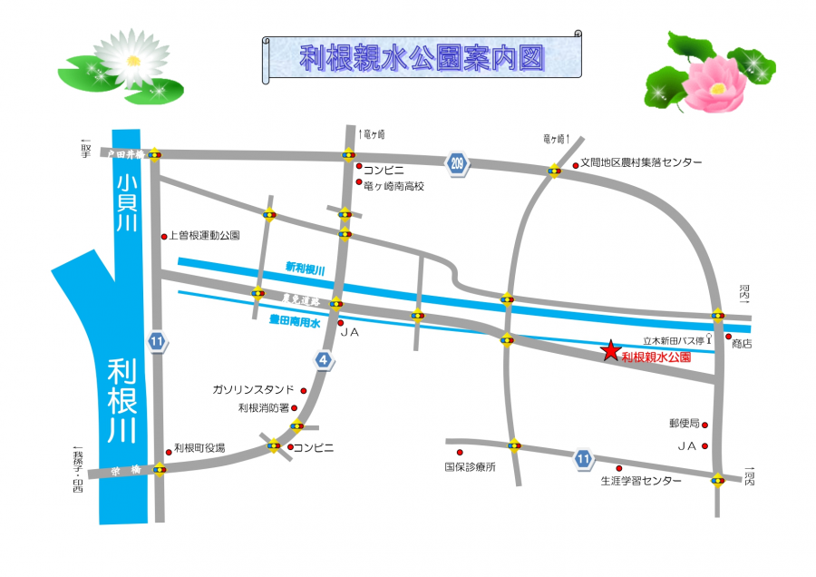 親水公園位置図