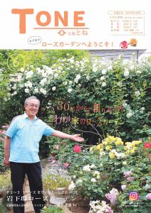 広報6月号P1