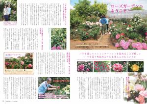 広報6月号P2-3