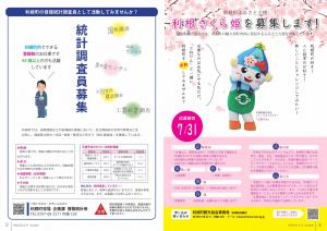 広報6月号P4-5