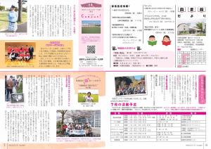 広報6月号P6-7
