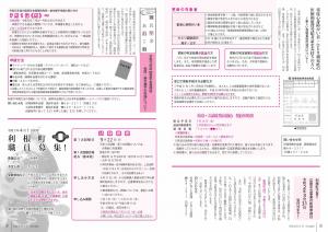 広報6月号P8-9