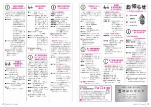 広報6月号P12-13