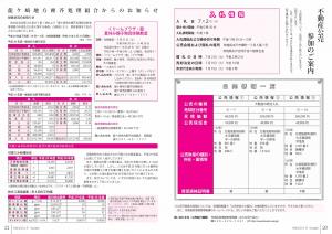 広報6月号P20-21