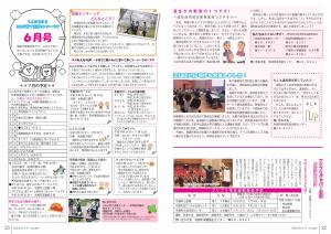 広報6月号P22-23