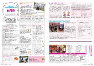 『広報6月号P22-23』の画像