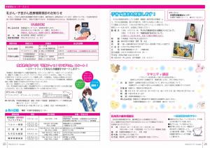 広報6月号P24-25