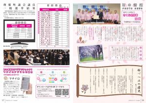 『広報6月号P26-27』の画像