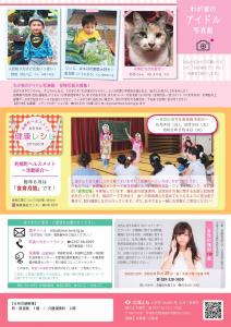 広報6月号P28