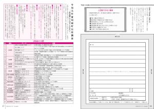 広報6月号P16-17