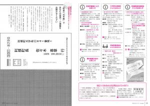 広報6月号P14-15
