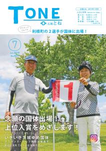 広報7月号P1