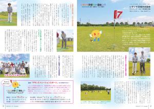 広報7月号P2-3