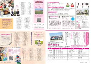 広報7月号P4-5
