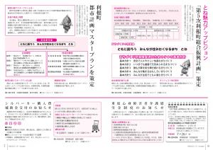広報7月号P6-7