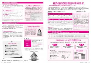 広報7月号P8-9