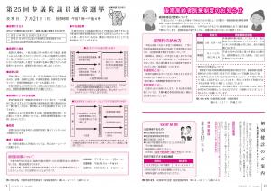 広報7月号P10-11