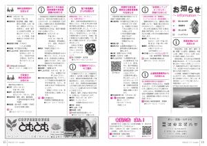 広報7月号P14-15
