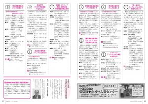 広報7月号P16-17