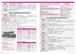 広報7月号P18-19