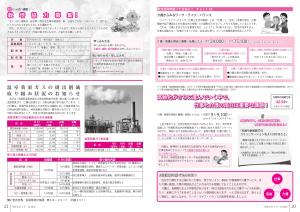 広報7月号P20-21