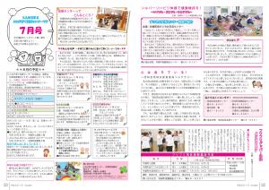広報7月号P22-23