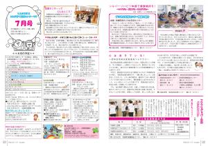 『広報7月号P22-23』の画像