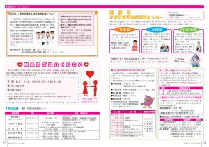 広報7月号P24-25