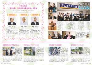 『広報7月号P26-27』の画像