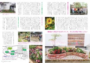 広報8月号P2-3