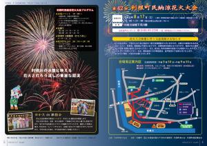 広報8月号P4-5