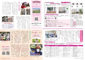 広報8月号P6-7