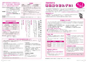 広報8月号P8-9