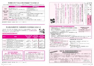 広報8月号P10-11