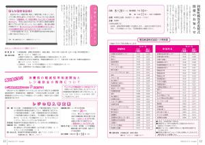 広報8月号P12-13