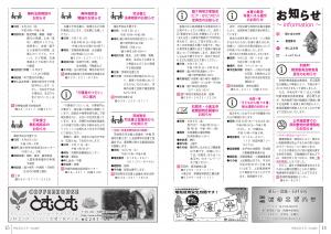 広報8月号P14-15