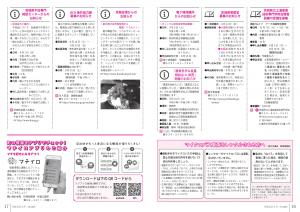 広報8月号P16-17
