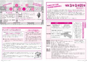 広報8月号P18-19