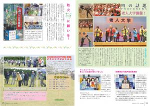 広報8月号P24-25