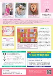 広報8月号P26